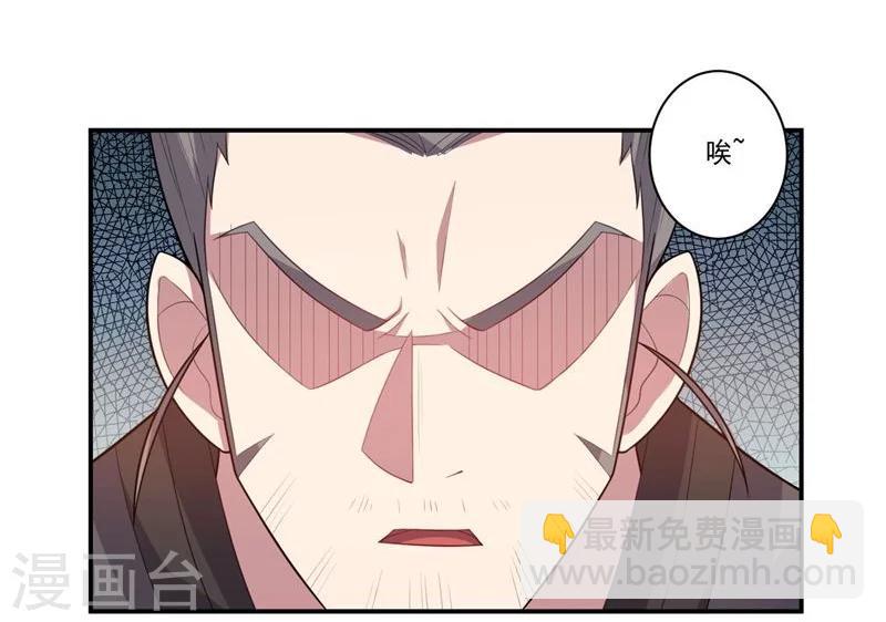 《大英雄的女友超级凶》第78话 过去的担忧 第15页