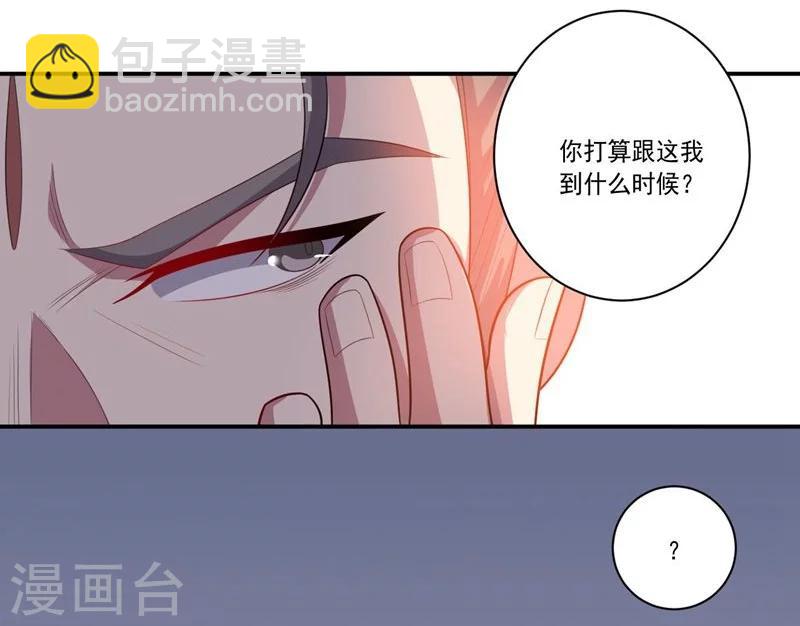 《大英雄的女友超级凶》第78话 过去的担忧 第16页