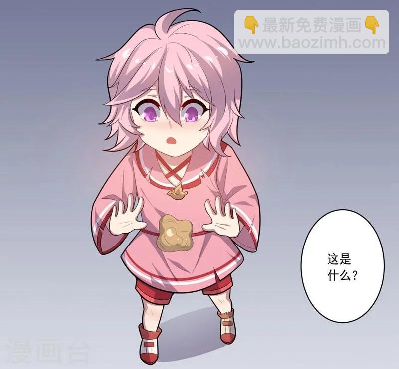 《大英雄的女友超级凶》第78话 过去的担忧 第17页