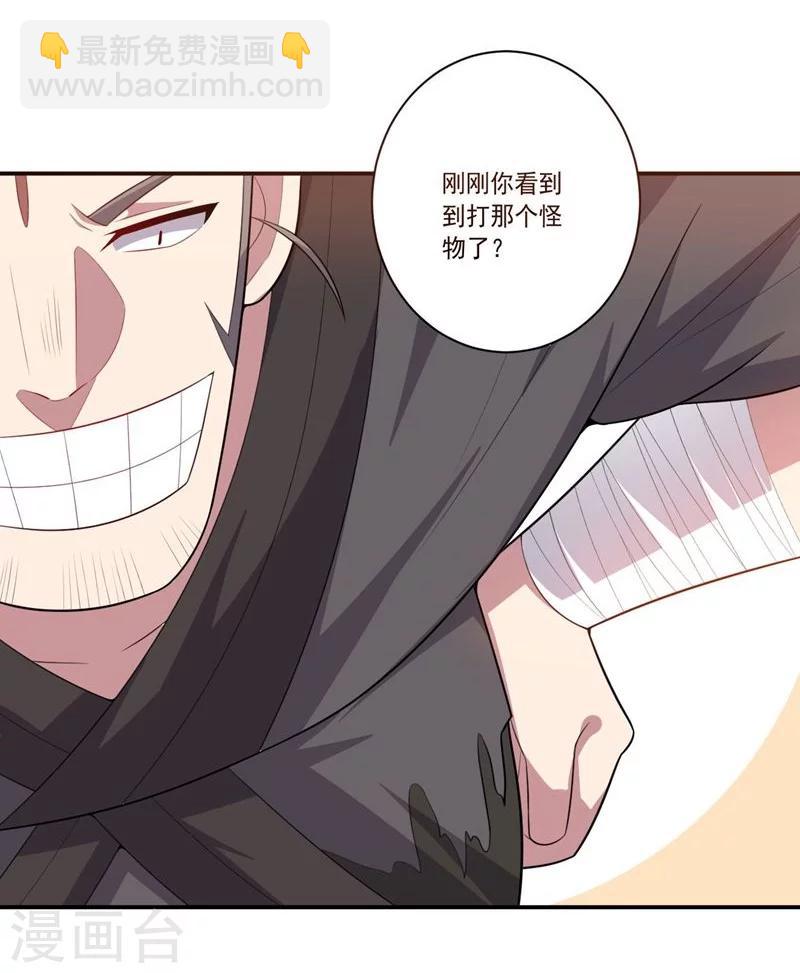 《大英雄的女友超级凶》第78话 过去的担忧 第21页