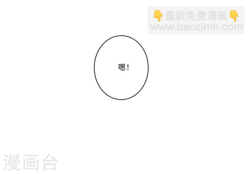 《大英雄的女友超级凶》第78话 过去的担忧 第27页