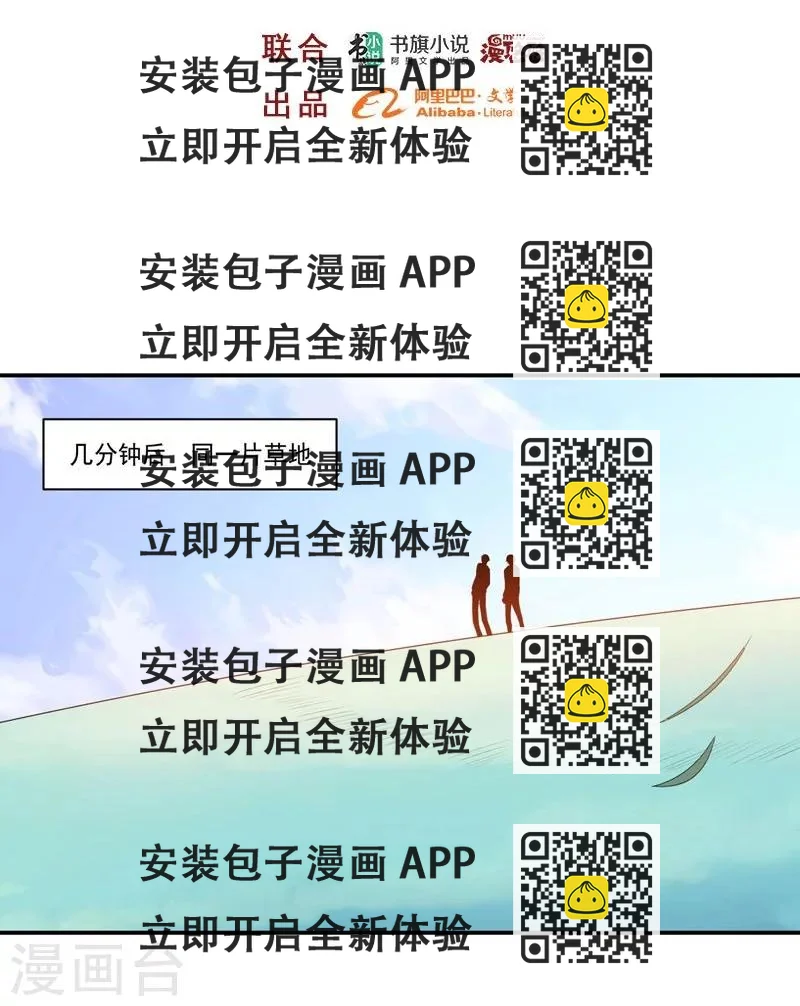 《大英雄的女友超级凶》第78话 过去的担忧 第2页