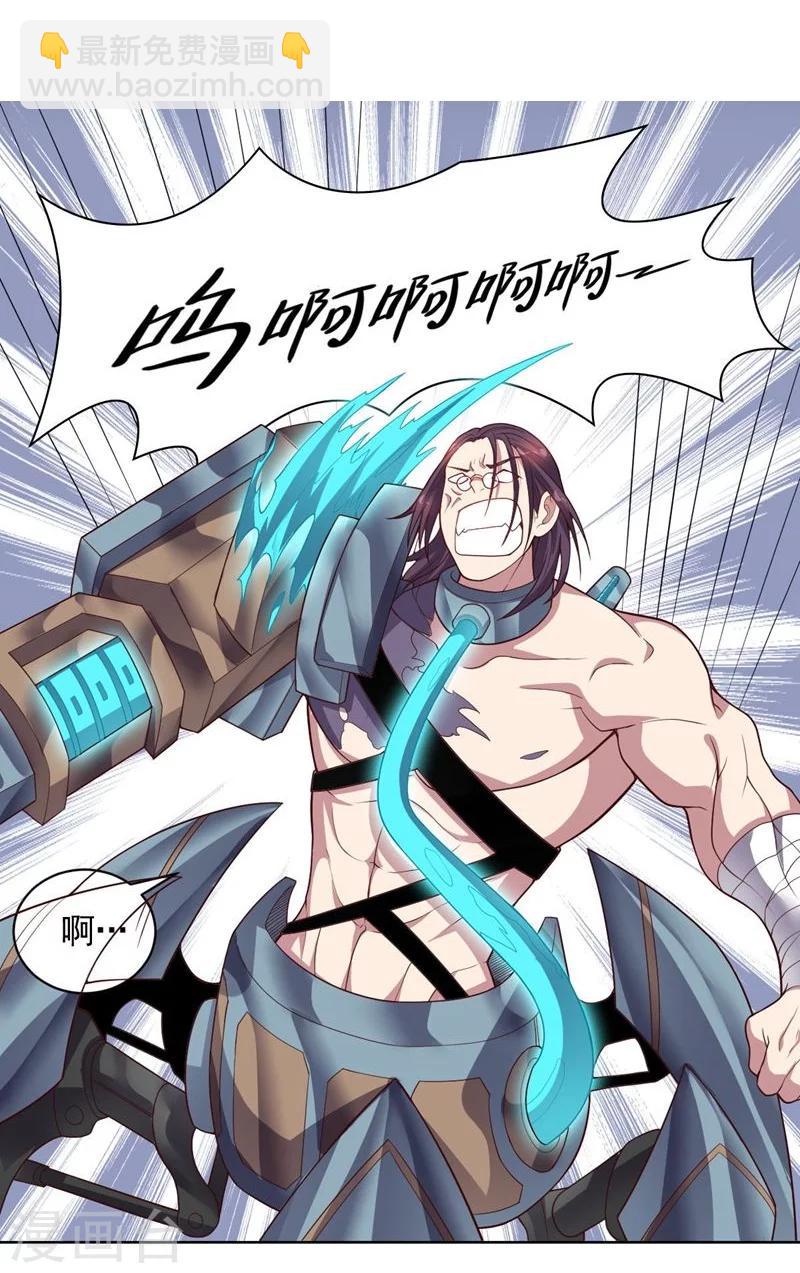 《大英雄的女友超级凶》第82话 物是人非 第10页