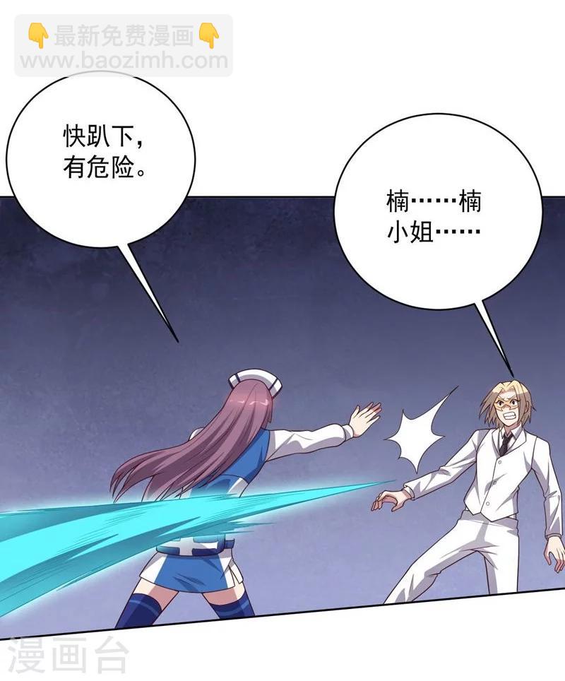 《大英雄的女友超级凶》第82话 物是人非 第12页
