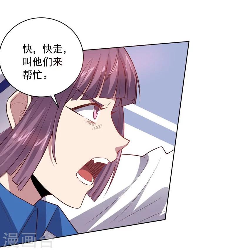 《大英雄的女友超级凶》第82话 物是人非 第13页