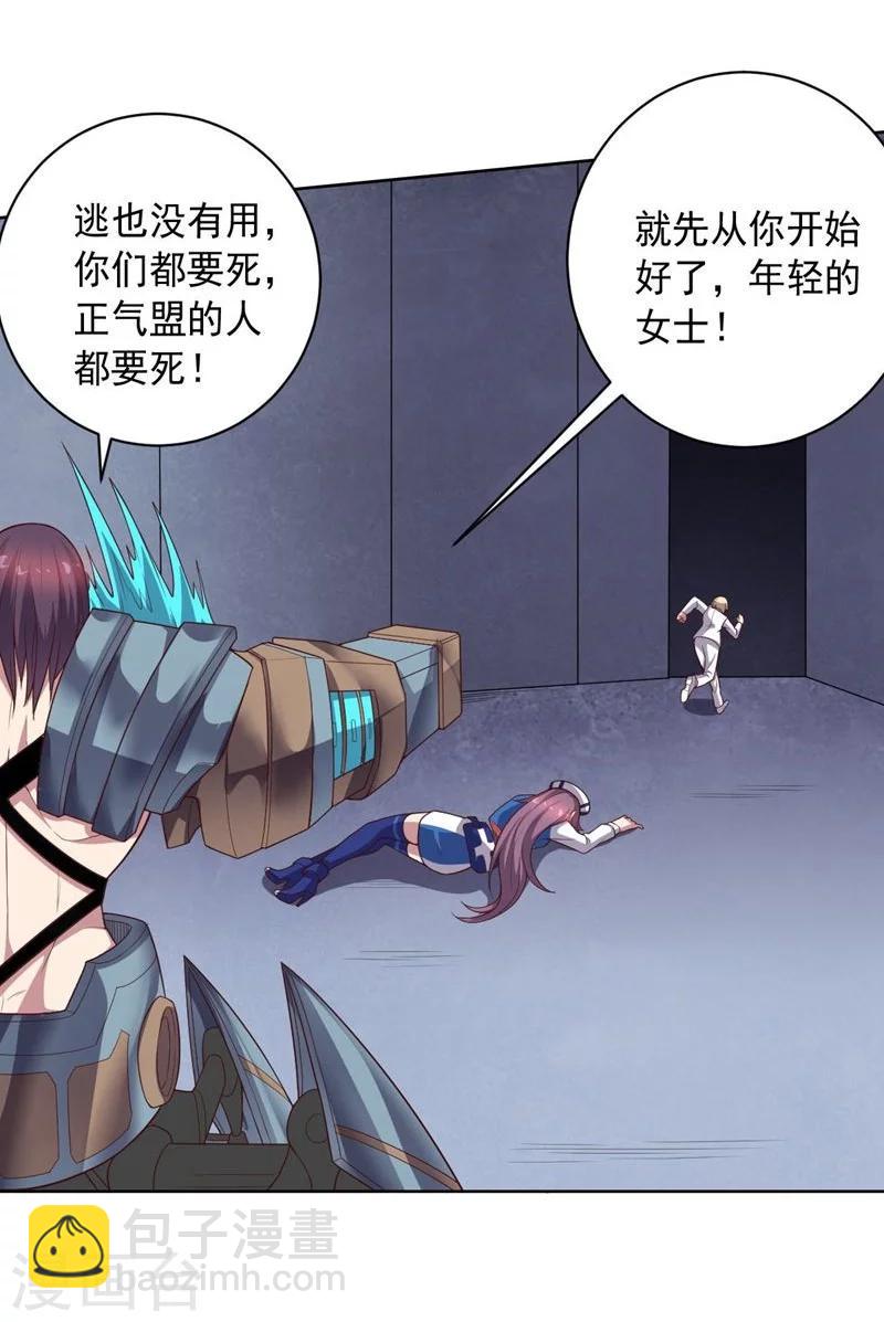 《大英雄的女友超级凶》第82话 物是人非 第15页