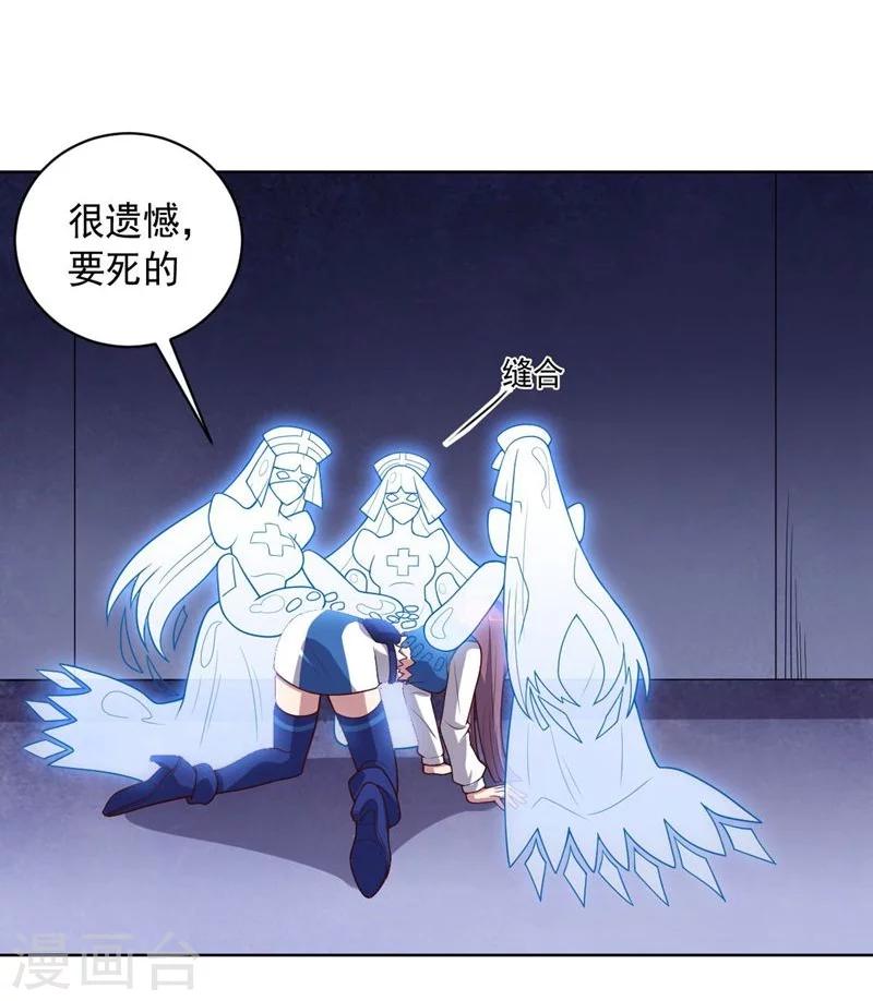 《大英雄的女友超级凶》第82话 物是人非 第16页