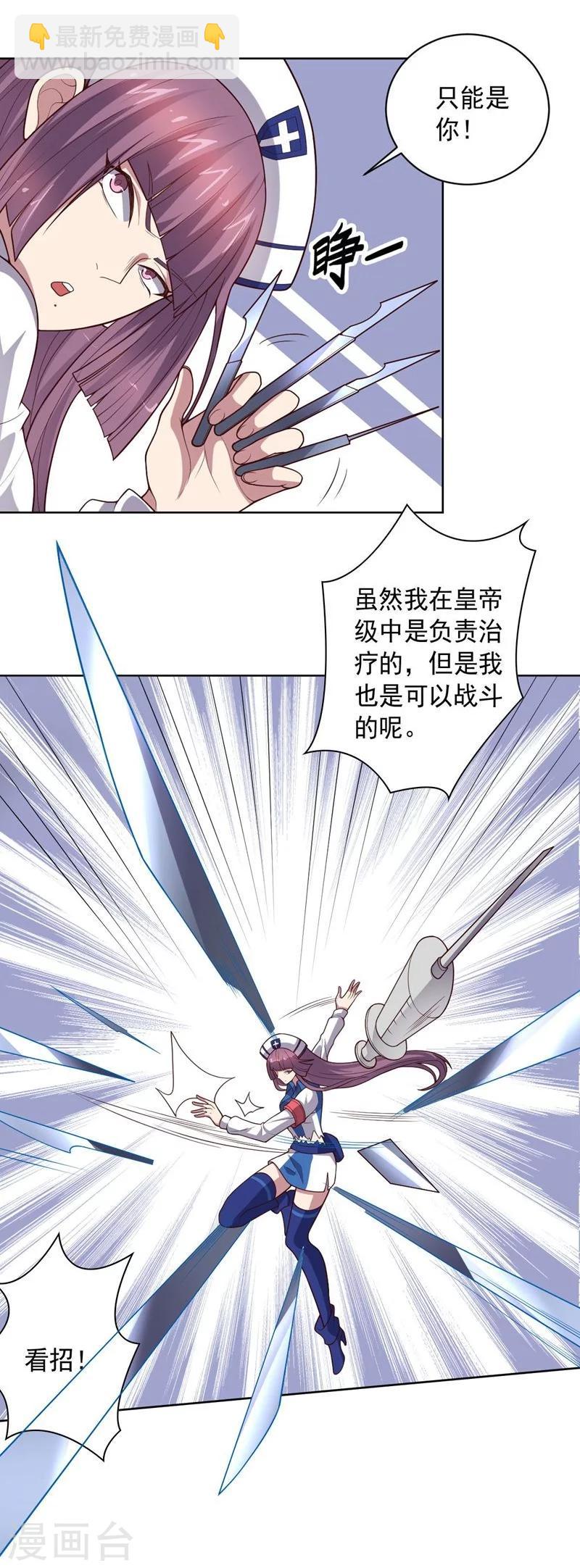 《大英雄的女友超级凶》第82话 物是人非 第17页