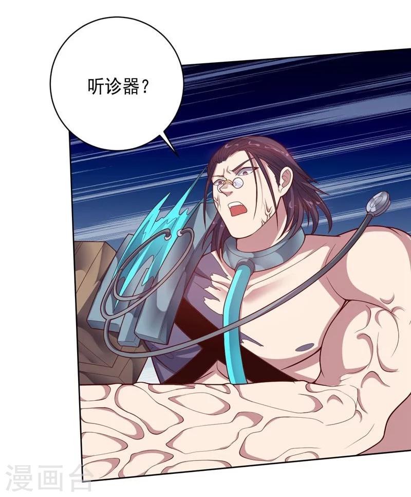 《大英雄的女友超级凶》第82话 物是人非 第19页