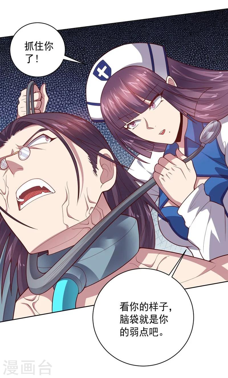 《大英雄的女友超级凶》第82话 物是人非 第20页
