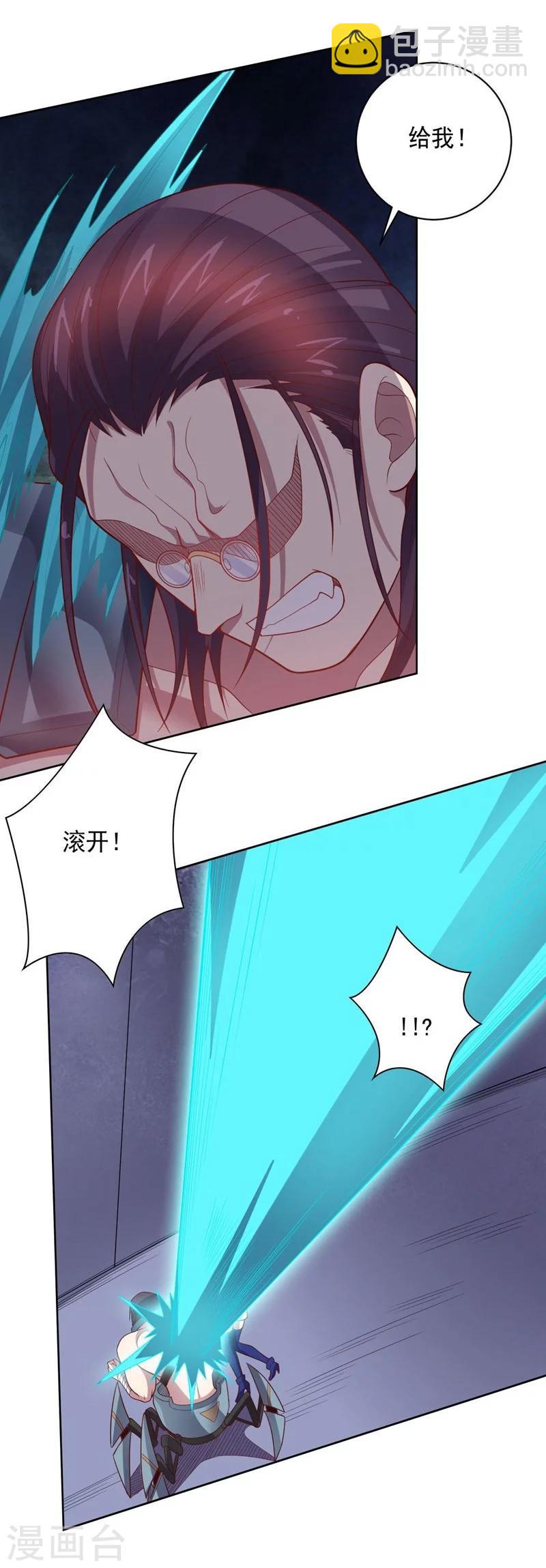 《大英雄的女友超级凶》第82话 物是人非 第21页