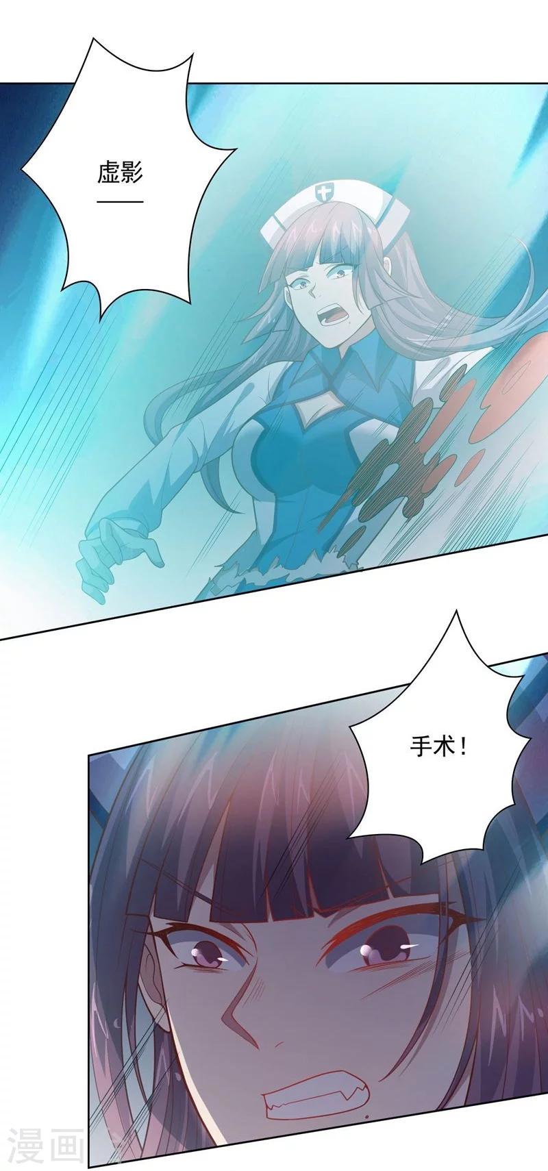 《大英雄的女友超级凶》第82话 物是人非 第22页