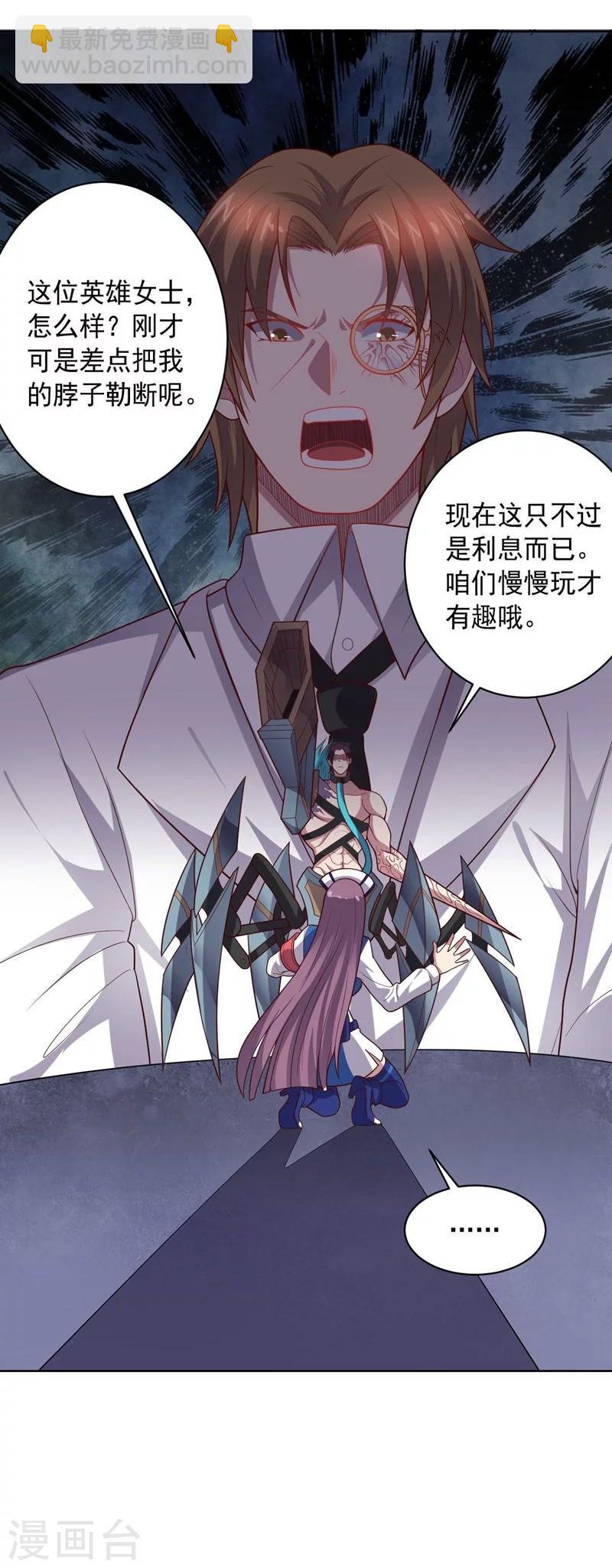 《大英雄的女友超级凶》第82话 物是人非 第26页