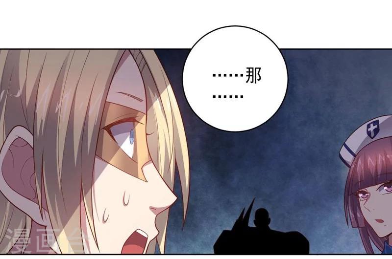 《大英雄的女友超级凶》第82话 物是人非 第4页