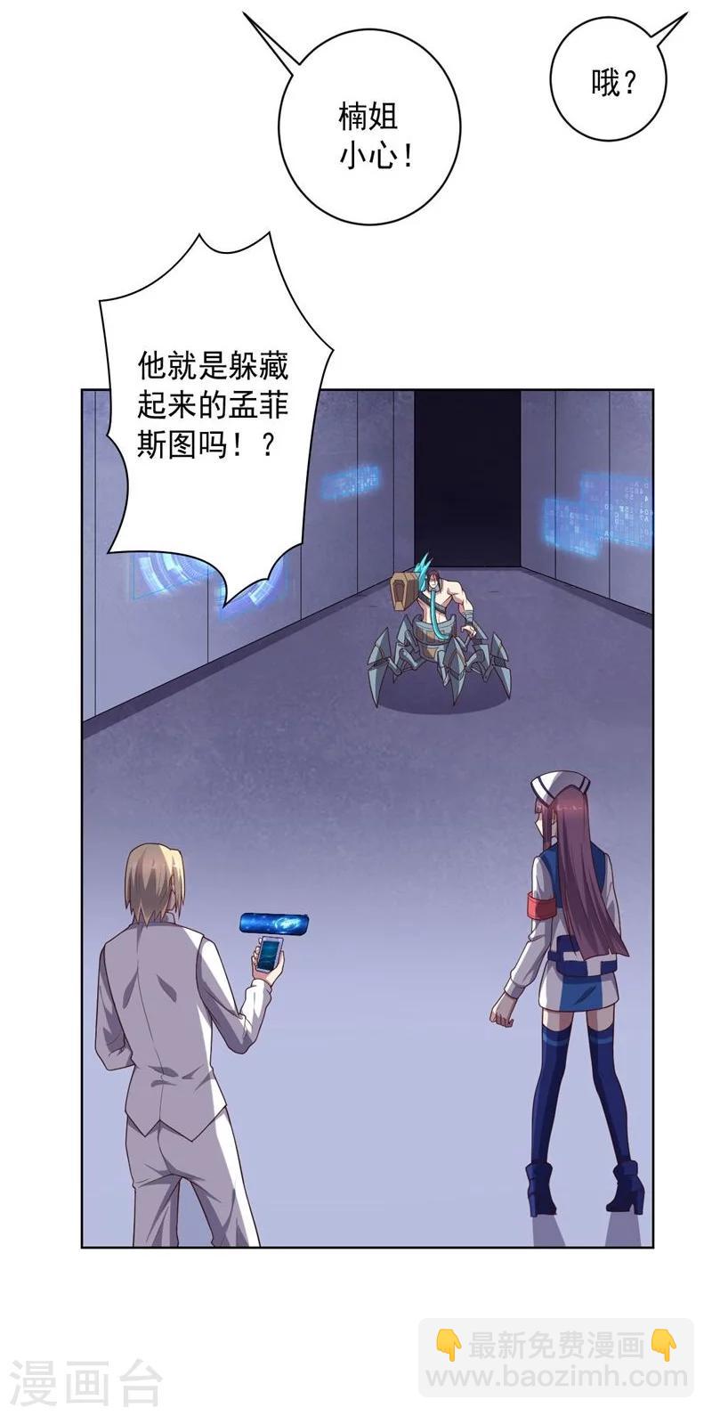 《大英雄的女友超级凶》第82话 物是人非 第5页