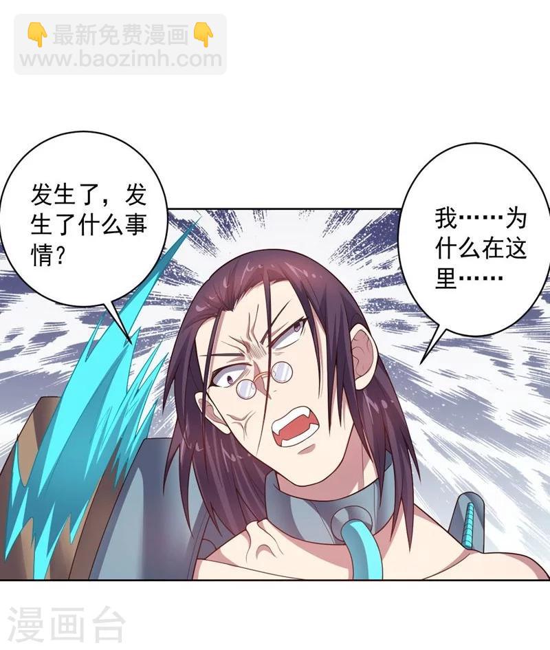 《大英雄的女友超级凶》第82话 物是人非 第6页