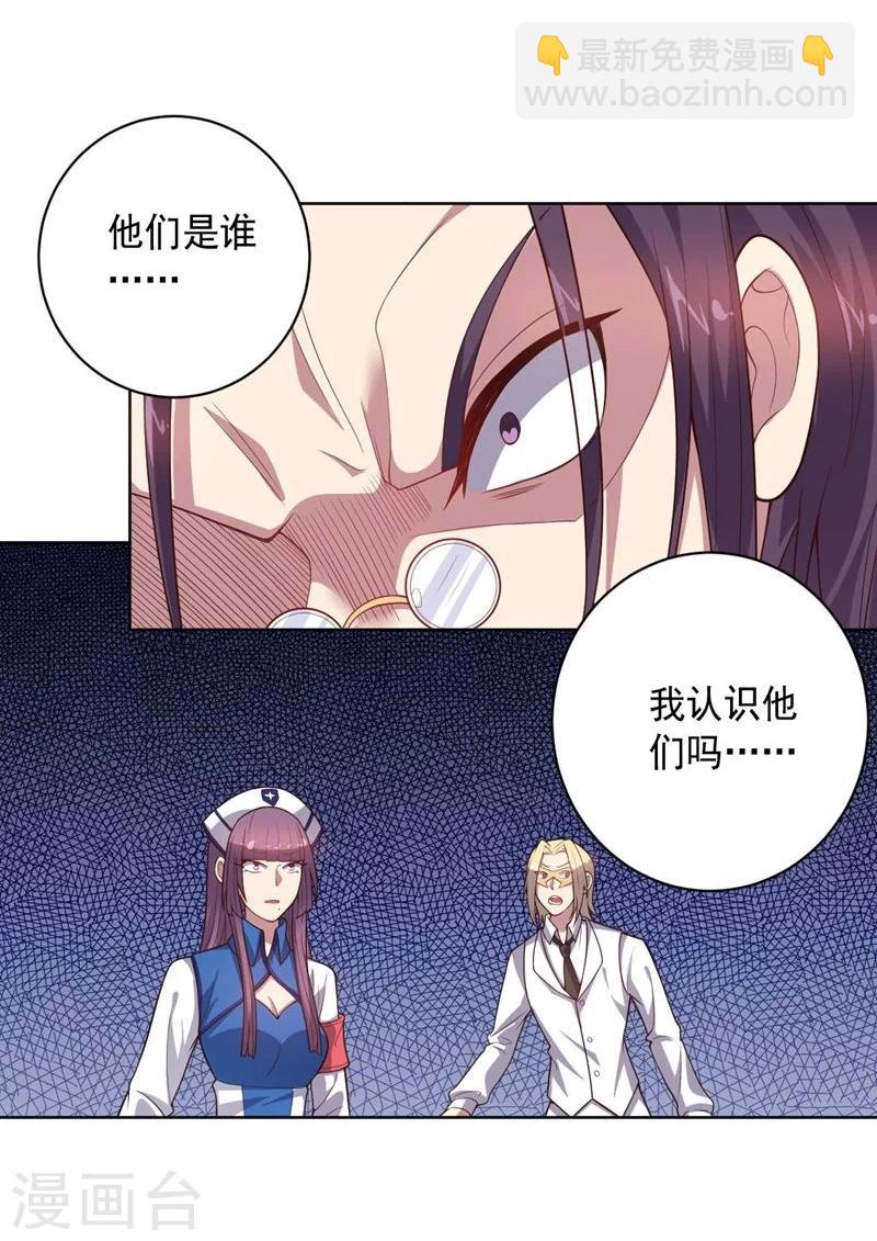 《大英雄的女友超级凶》第82话 物是人非 第7页