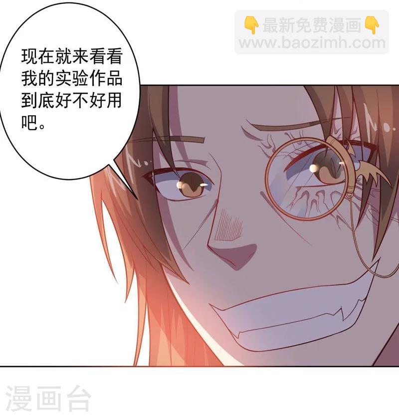 《大英雄的女友超级凶》第82话 物是人非 第9页