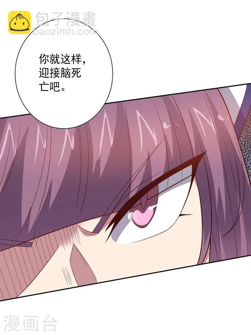 《大英雄的女友超级凶》第83话 失而复得的线索 第10页