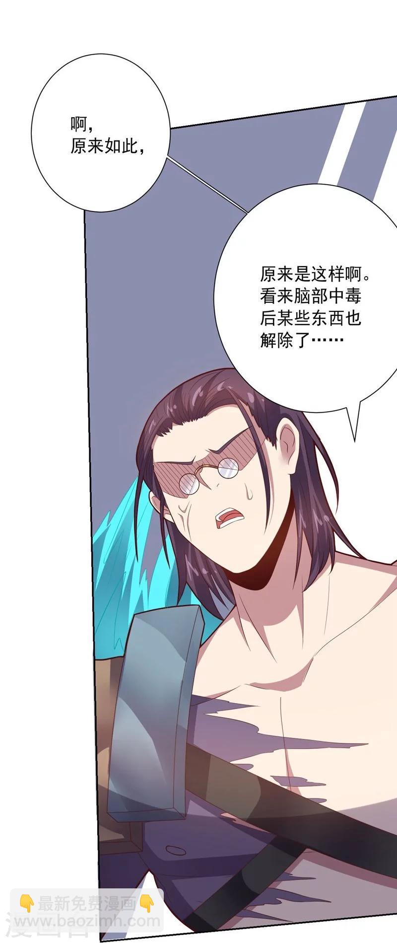 《大英雄的女友超级凶》第83话 失而复得的线索 第11页