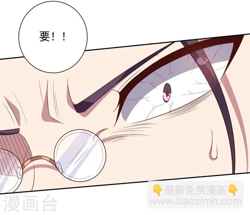 《大英雄的女友超级凶》第83话 失而复得的线索 第12页