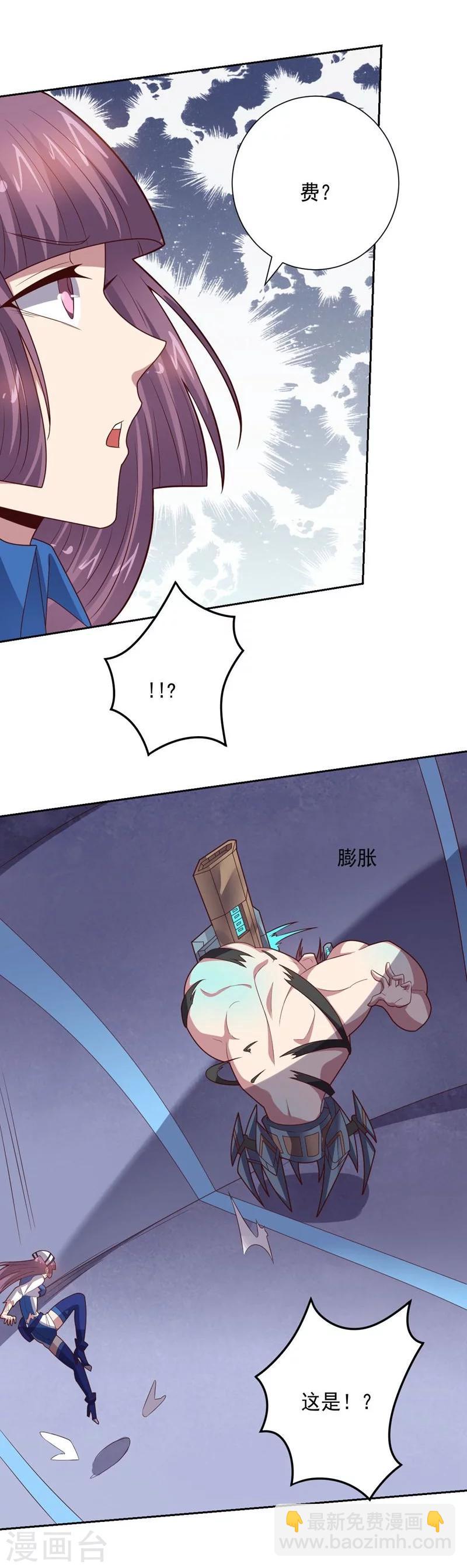 《大英雄的女友超级凶》第83话 失而复得的线索 第14页