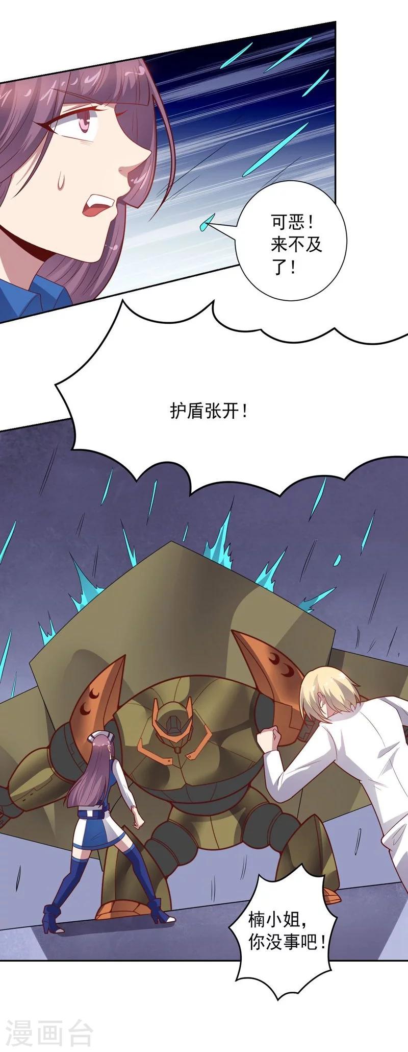 《大英雄的女友超级凶》第83话 失而复得的线索 第17页