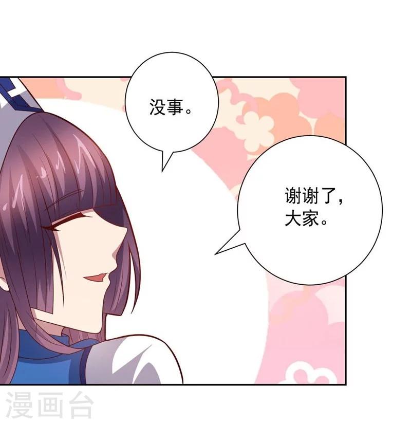 《大英雄的女友超级凶》第83话 失而复得的线索 第18页