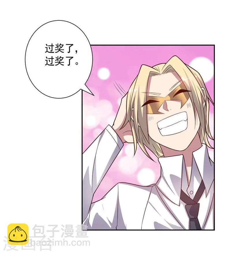 《大英雄的女友超级凶》第83话 失而复得的线索 第27页