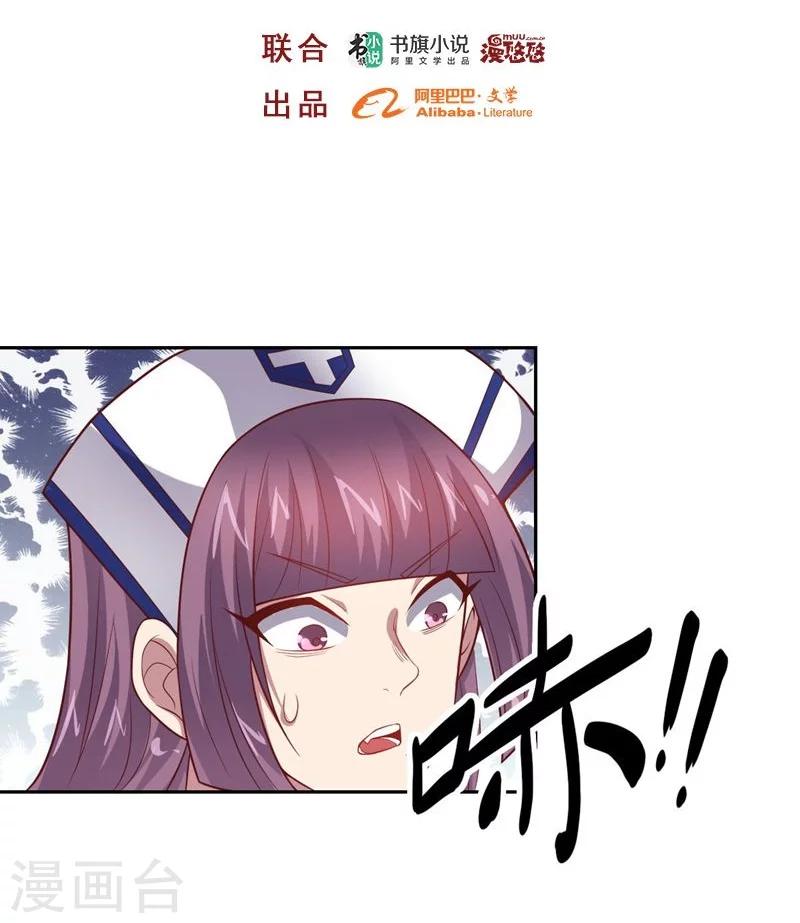 《大英雄的女友超级凶》第83话 失而复得的线索 第2页