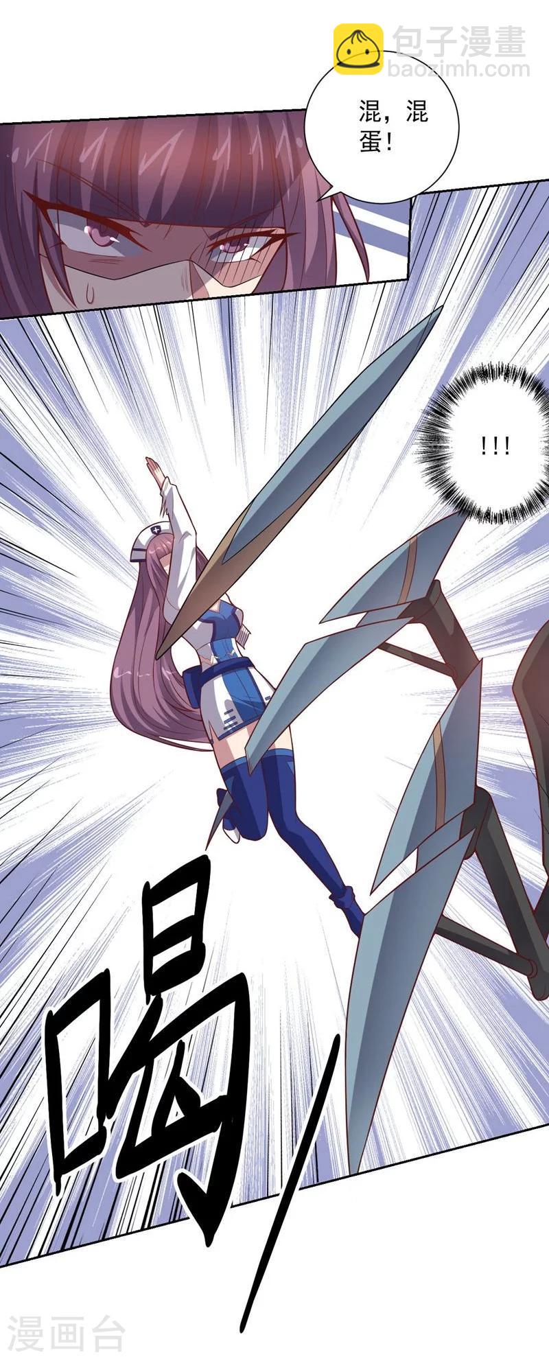 《大英雄的女友超级凶》第83话 失而复得的线索 第5页