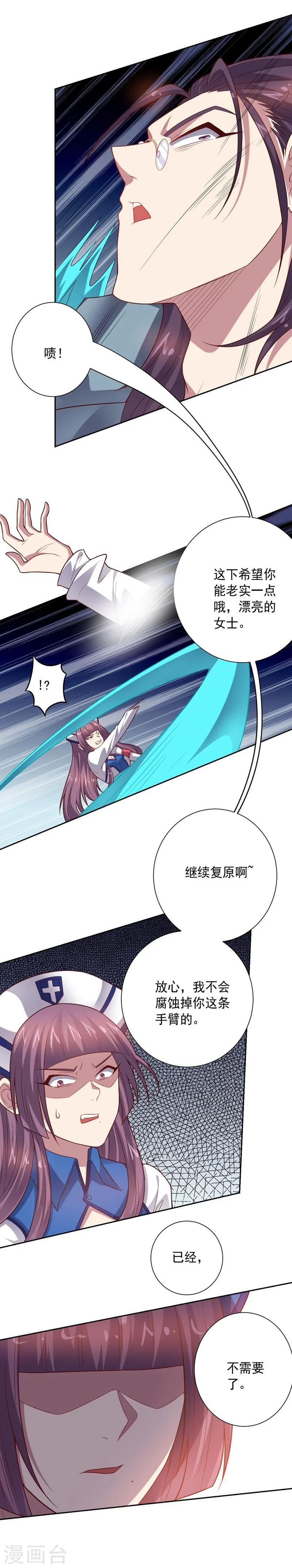 《大英雄的女友超级凶》第83话 失而复得的线索 第6页