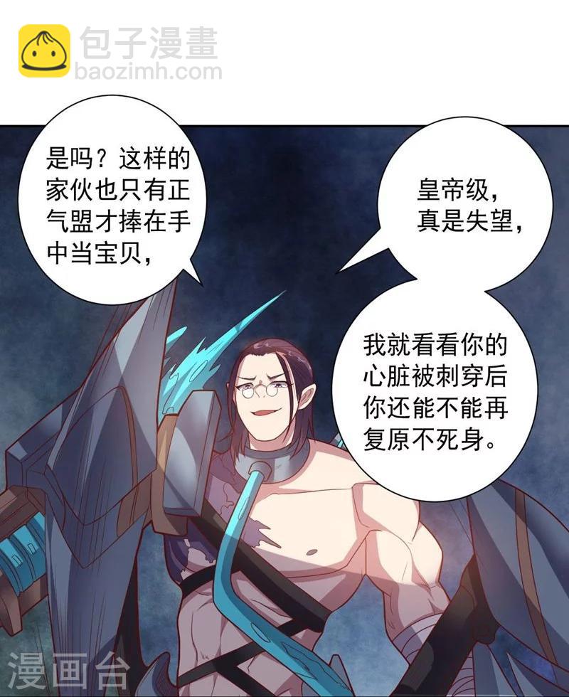 《大英雄的女友超级凶》第83话 失而复得的线索 第7页