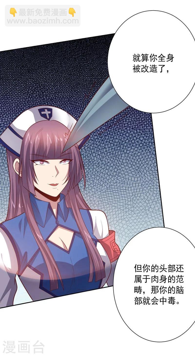 《大英雄的女友超级凶》第83话 失而复得的线索 第9页