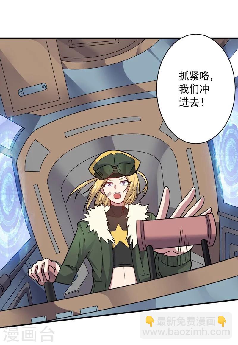 《大英雄的女友超级凶》第81话 极速前进 第14页