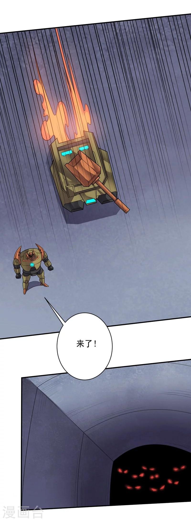 《大英雄的女友超级凶》第81话 极速前进 第15页
