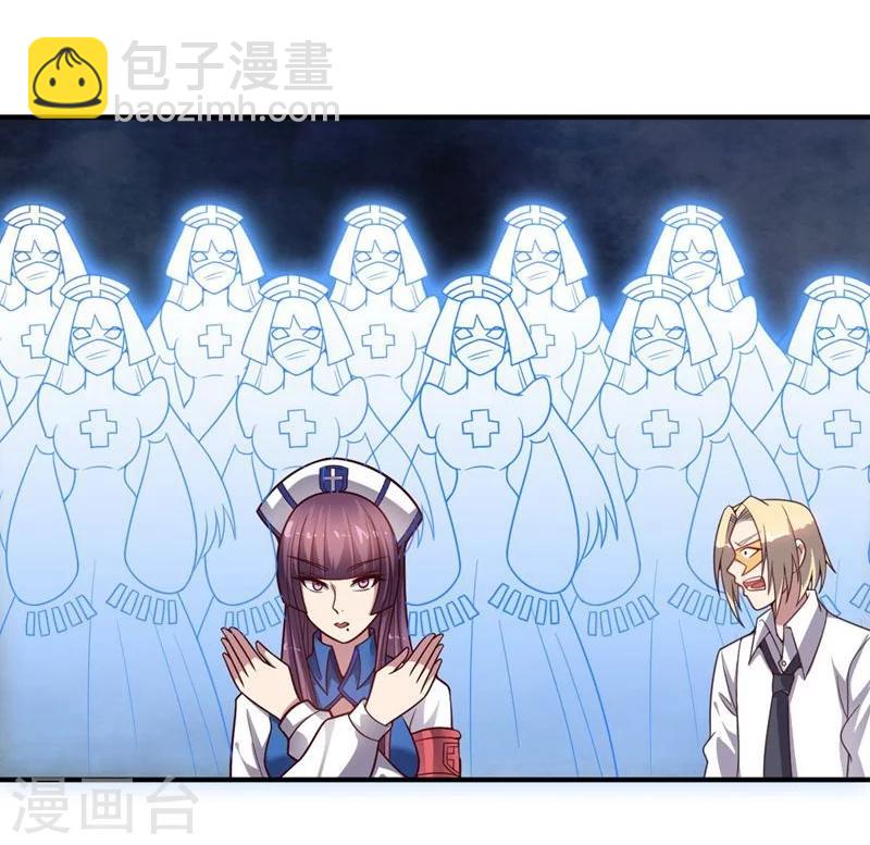 《大英雄的女友超级凶》第81话 极速前进 第17页