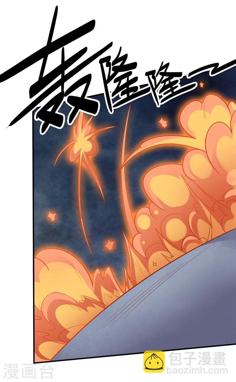 《大英雄的女友超级凶》第81话 极速前进 第19页