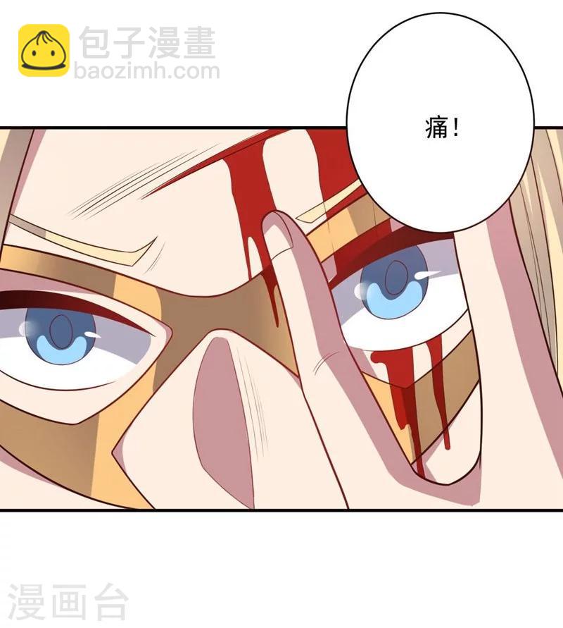 《大英雄的女友超级凶》第81话 极速前进 第21页