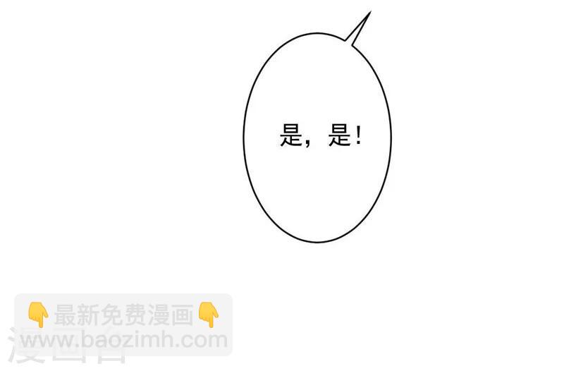 《大英雄的女友超级凶》第81话 极速前进 第25页