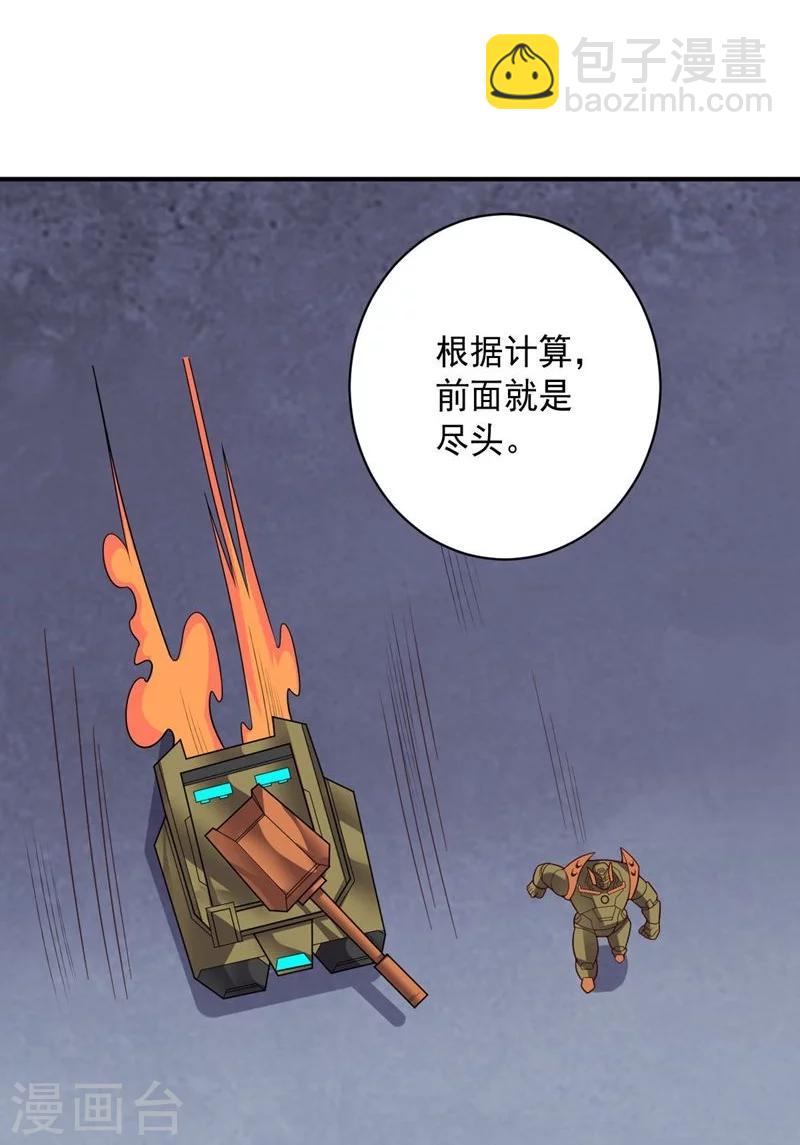 《大英雄的女友超级凶》第81话 极速前进 第26页
