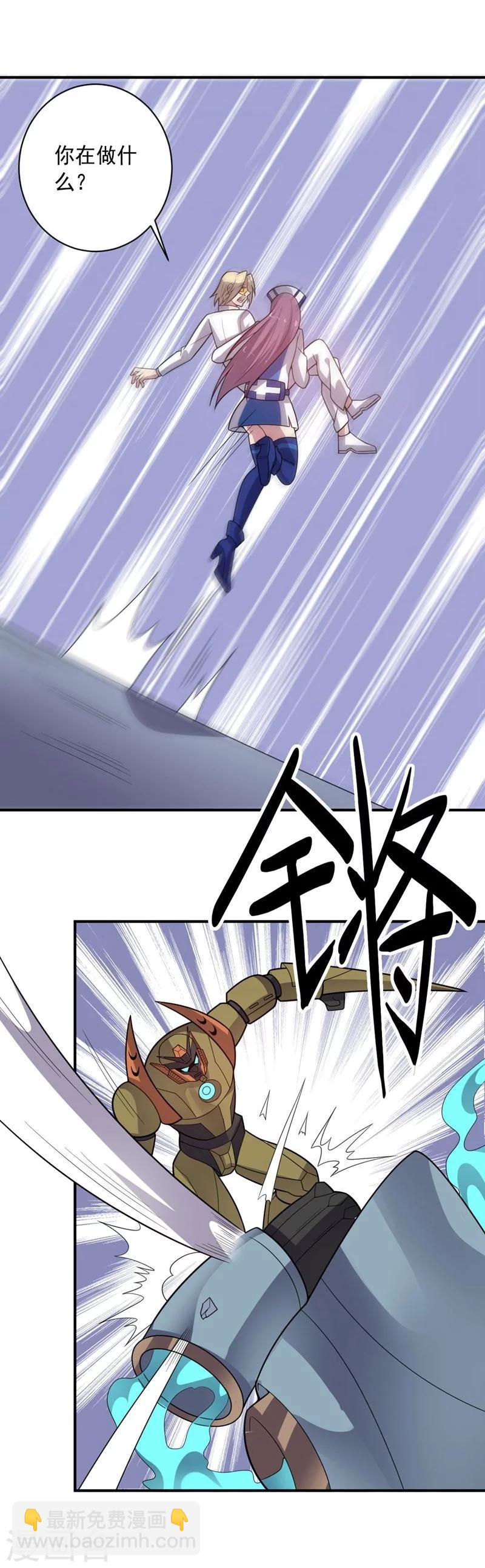 《大英雄的女友超级凶》第81话 极速前进 第31页