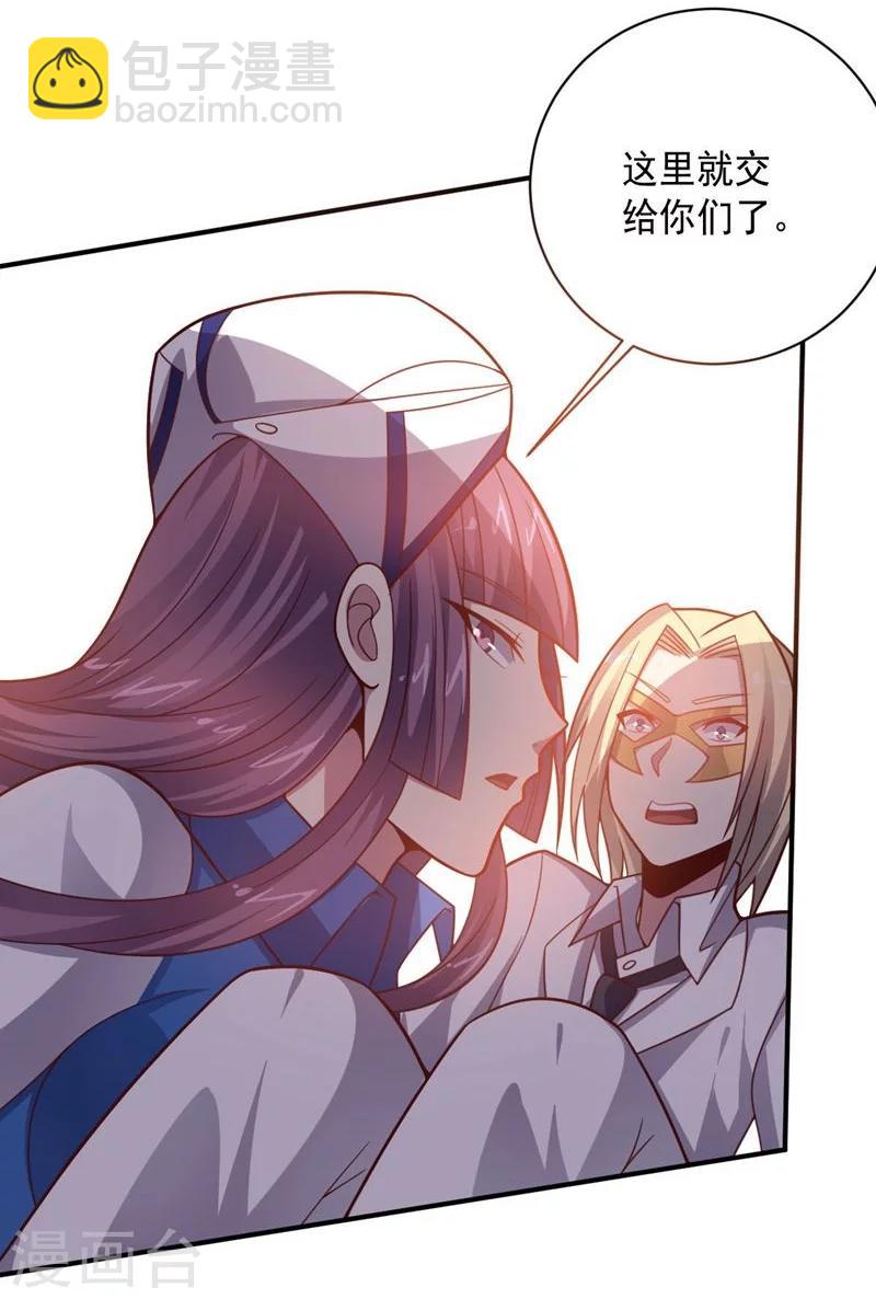 《大英雄的女友超级凶》第81话 极速前进 第35页