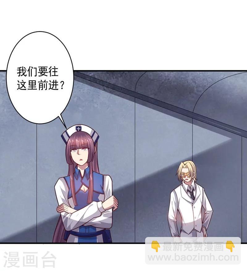 《大英雄的女友超级凶》第81话 极速前进 第4页