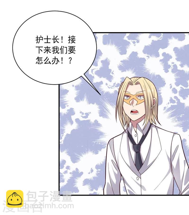 《大英雄的女友超级凶》第81话 极速前进 第6页