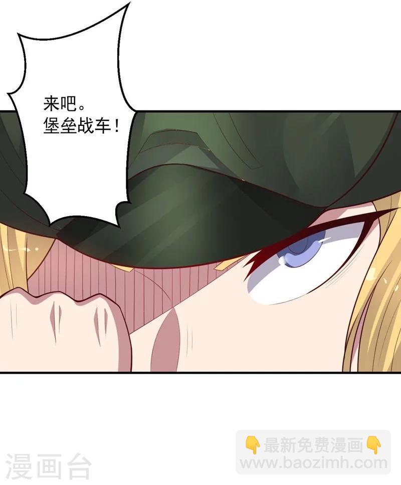 《大英雄的女友超级凶》第81话 极速前进 第9页