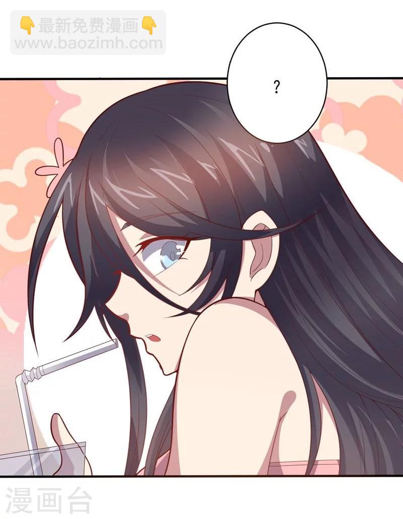 《大英雄的女友超级凶》第84话 李闯的初次教学 第10页