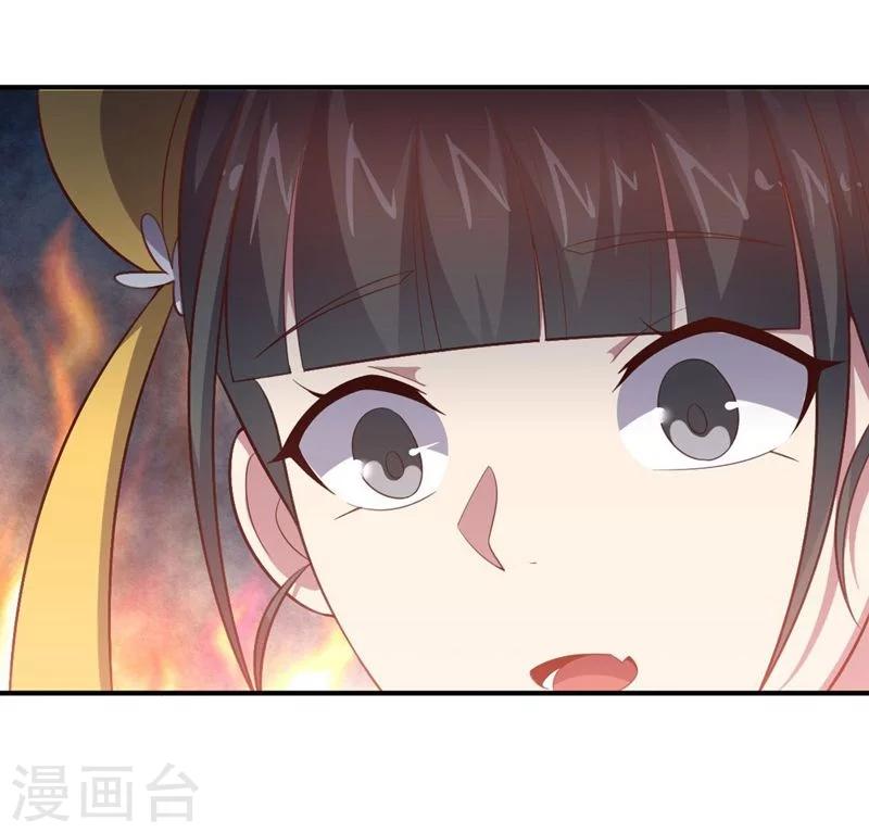 《大英雄的女友超级凶》第84话 李闯的初次教学 第29页