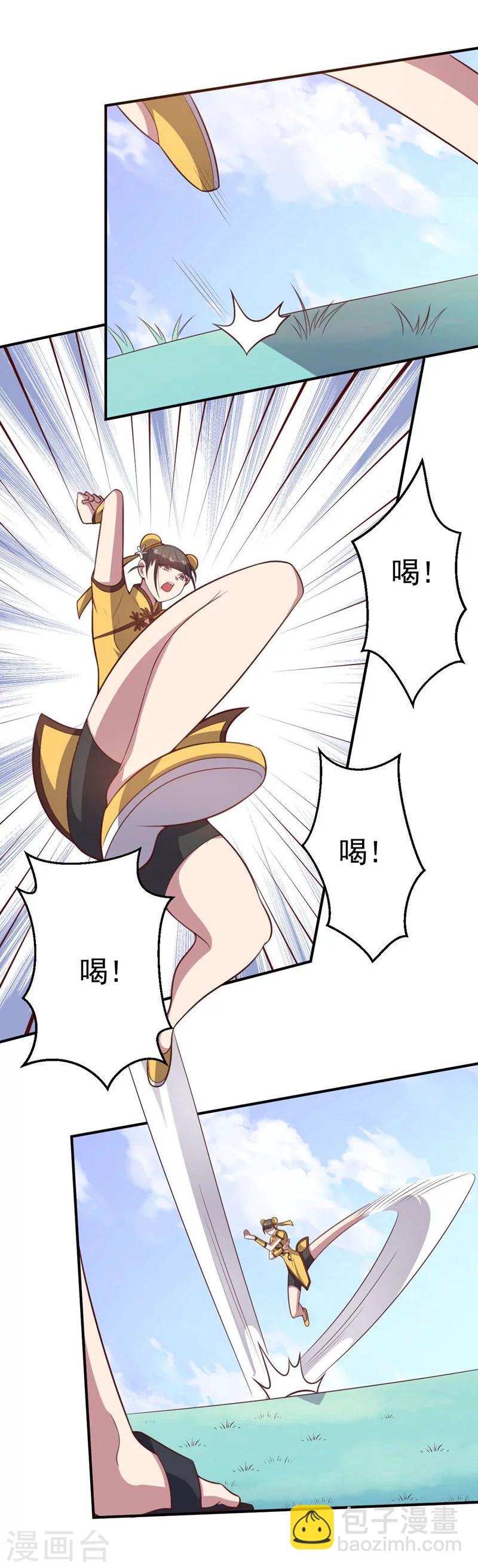 《大英雄的女友超级凶》第84话 李闯的初次教学 第5页