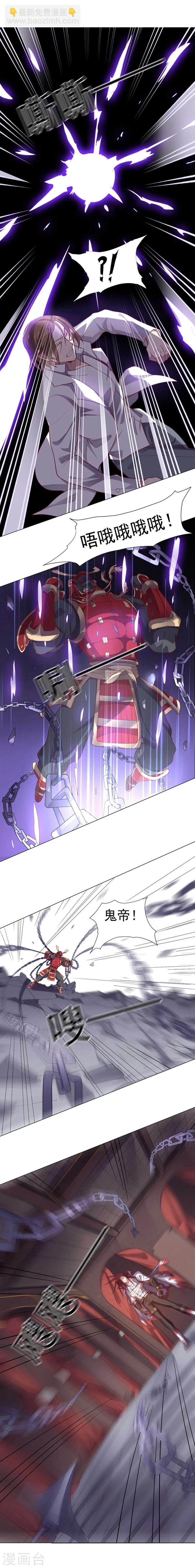 《大英雄的女友超级凶》第86话 阴谋初现 第10页